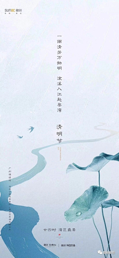 或取诸怀采集到d地产-节日节气