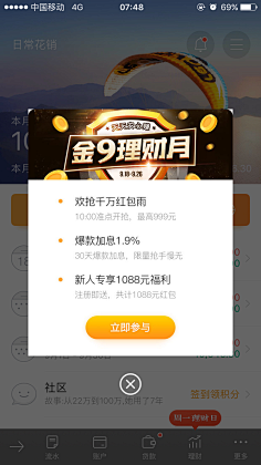 Mr.chao采集到APP_弹出UI界面