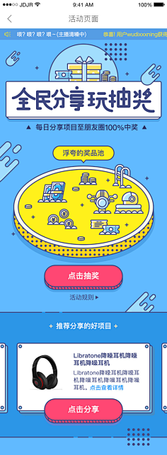 _Effie_采集到粉丝节专题