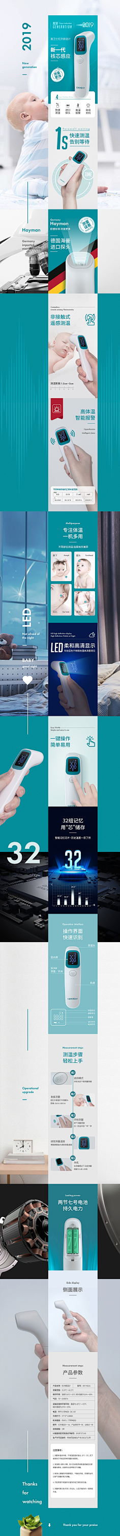 DesignerHand采集到A详情页