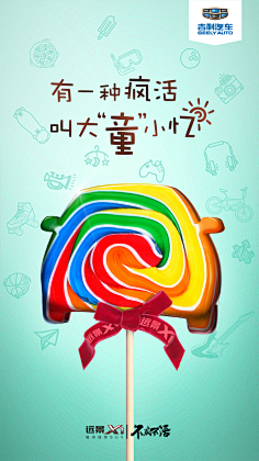 鲜橙多水晶葡萄采集到微信