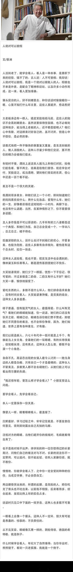 善力采集到学以致用