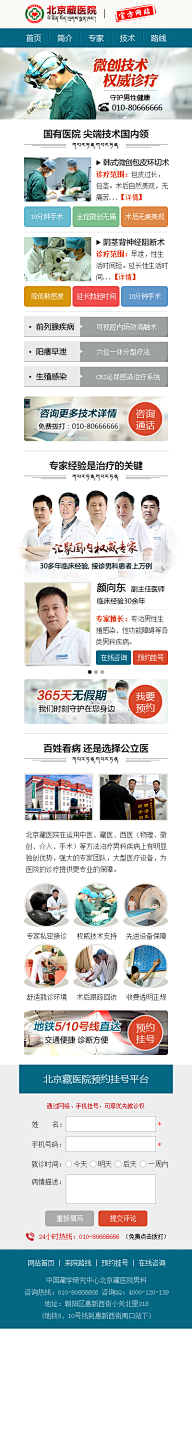林乔~下采集到医疗手机端