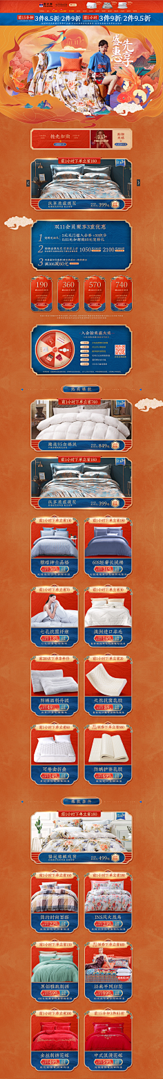 坑爹の猫咪采集到年中/双11/双12/年终