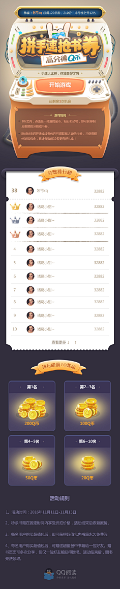 夏木章鱼采集到App_排行榜