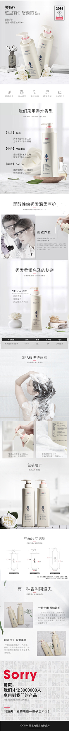 iGsPW16D采集到洗发水