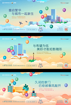 御蓝枫采集到海报