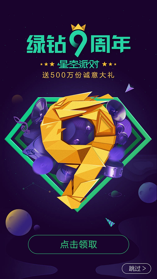 木森!采集到小P|APP引导页·启动页
