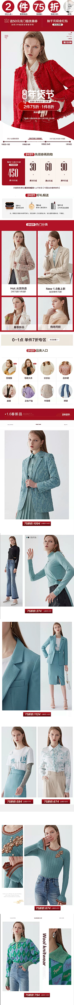 shanadowgraph采集到电商女装