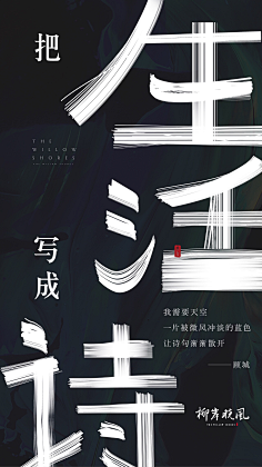 橙子不吃鱼采集到创意海报