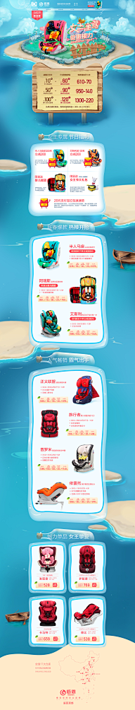 Mag//采集到电商页面
