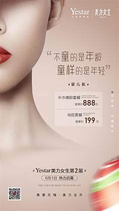 尛離采集到医疗美容