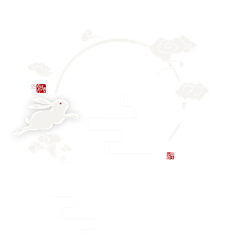 伊岚分享采集到png素材