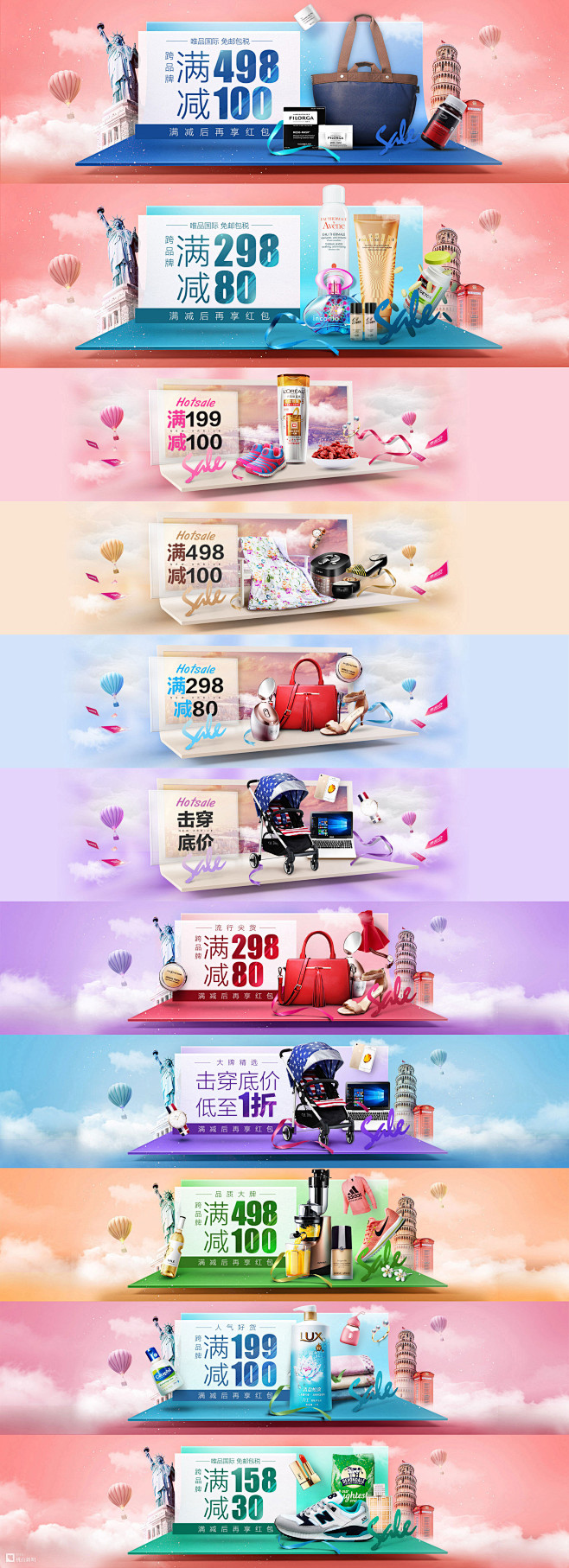 课题研究采集到电商banner
