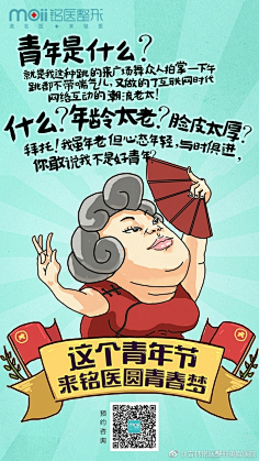 rEzwpEjg采集到节日