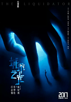 _夜幕如斯_采集到电影海报