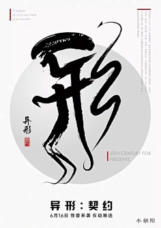 小邦邦222采集到影视海报