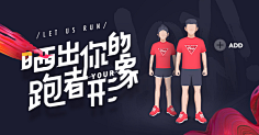迟到大户采集到banner