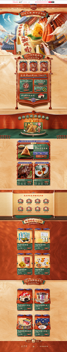 坑爹の猫咪采集到年中/双11/双12/年终