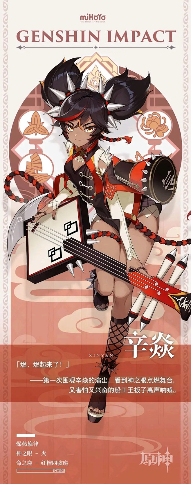 原神各角色立绘持续更新