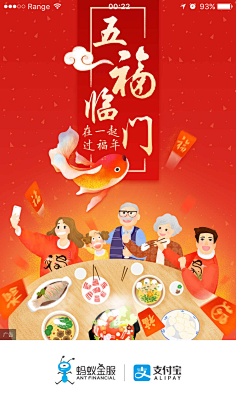 陈铿宇采集到App引导页