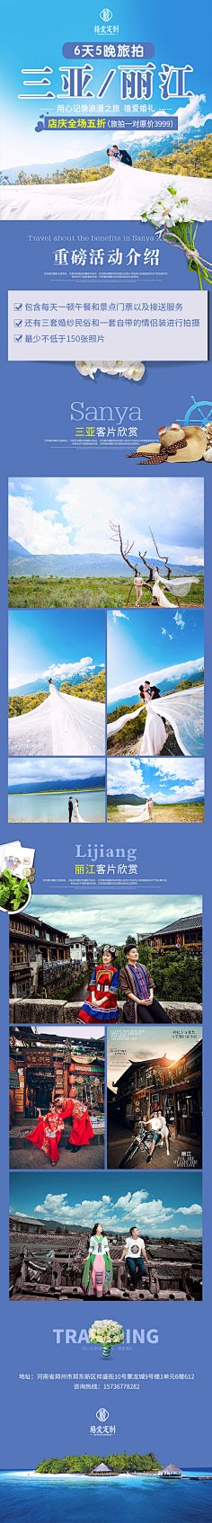 玛卡巴卡~采集到信息流~旅游类