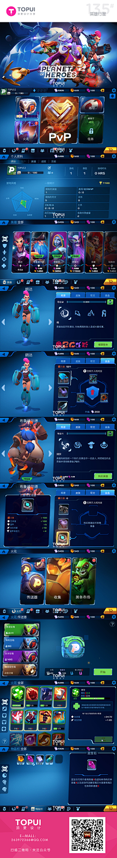 酱紫可好采集到UI