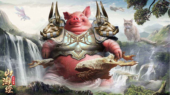 山海经吞天神兽