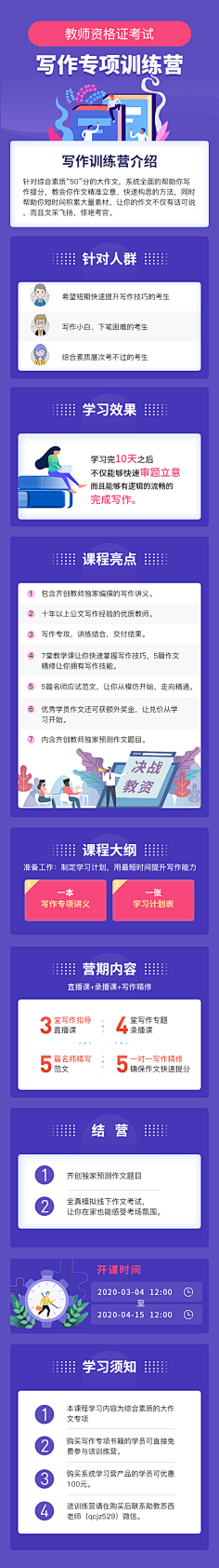 VZobUfC1采集到教育专题