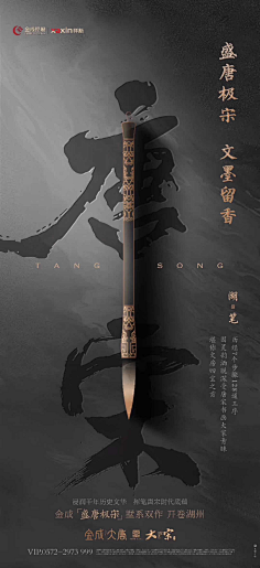 11Dreamer采集到{沐冉} _中国风、古典、新中式红木家具版式、页面