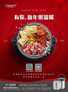 新开胡同儿采集到平面海报