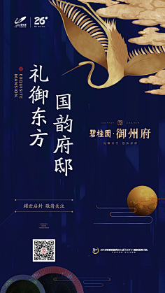 安宁的树采集到海报