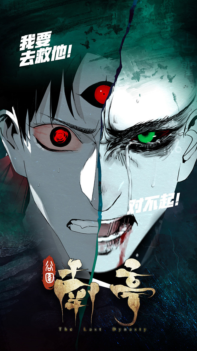 谷围南亭宿命主题海报帅气唯美等插画壁纸图来自谷围南亭