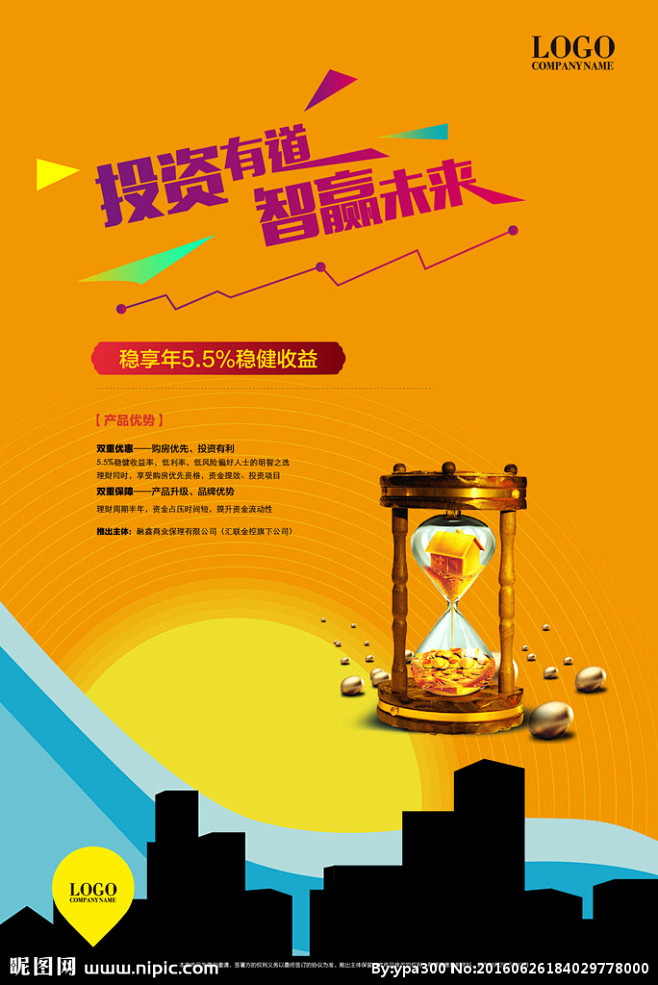 金融公司金融设计金融投资金融机构金融素材投资管理投资宣传单投资