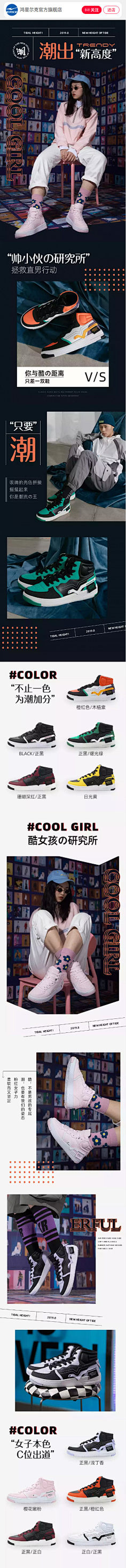 姜姜姜美姜姜姜采集到男女鞋页面Banner