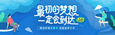 Eassir采集到banner