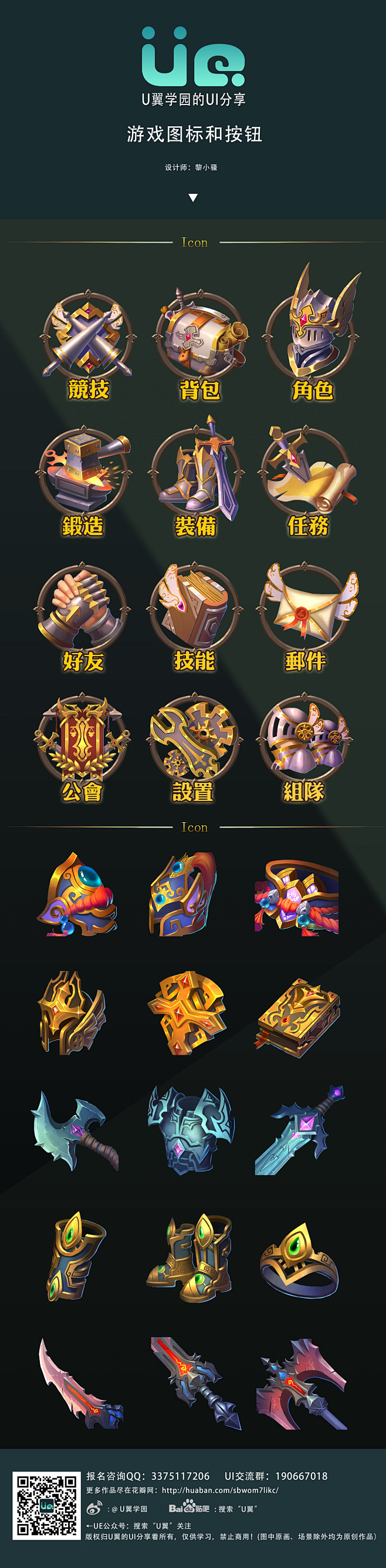 欧美暗黑厚重ui-花瓣网|陪你做生活的设计师 | 游戏ui界面 图标 徽章