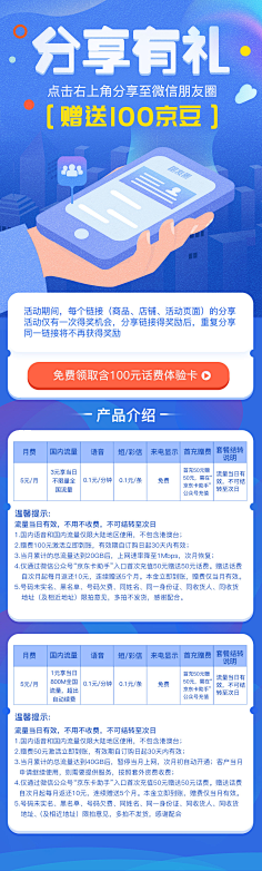 努力的阿斗采集到H5活动