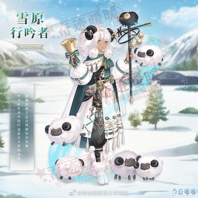 奇迹暖暖高分攻略组的照片 - 微相册