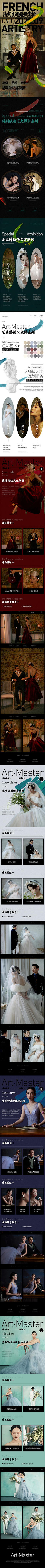 長鯉采集到相柳 - graphic design
