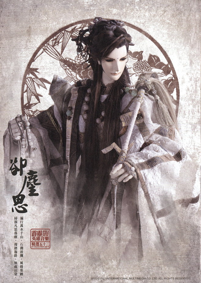 却尘思诗号遍行万水千山石溅波澜风卷叶缠扫却凡思落尘漫洄迤路无处