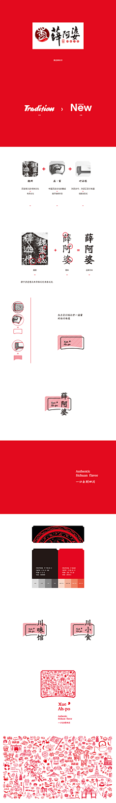 无外bk采集到品牌