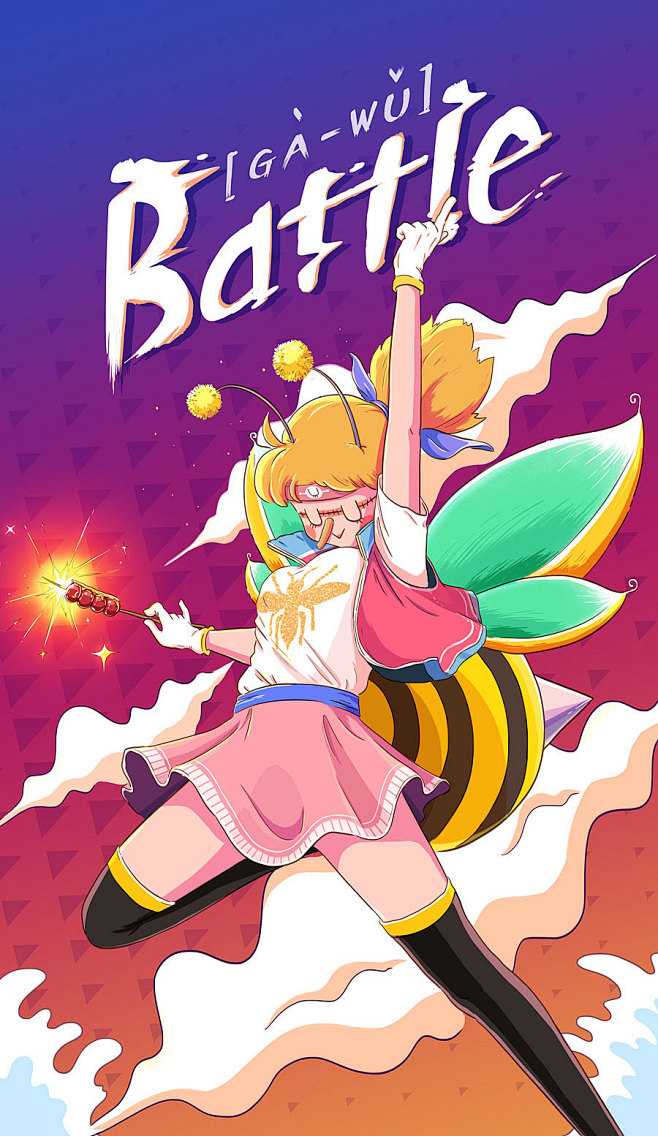 蜜蜂少女
