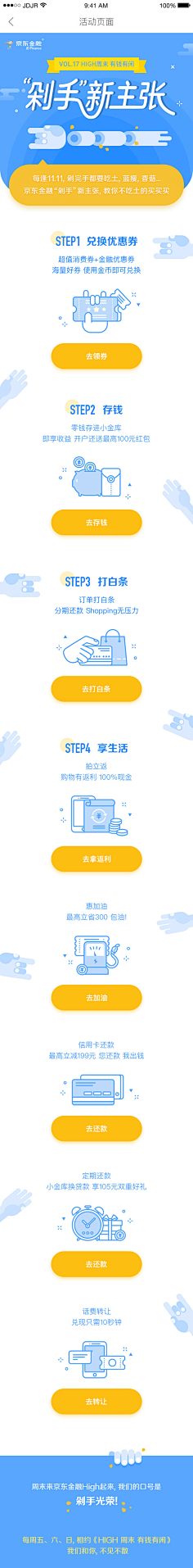 一颗su采集到banner