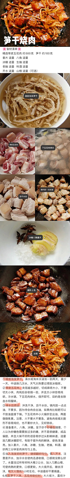 阿-ay采集到简单菜肴