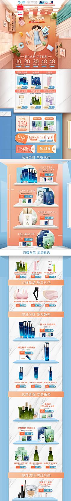 taidixionghexiaomaolv采集到淘宝首页