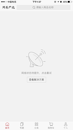 白天的夜猫子采集到空白页