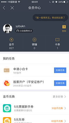 _僵尸粉采集到App.个人主页