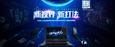 田田一采集到3C产品banner