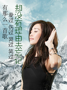 鸿鹄展翅采集到我是歌手-海报
